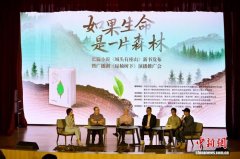 书写山火救援与生态复绿  长篇小说《城头有座山》出版